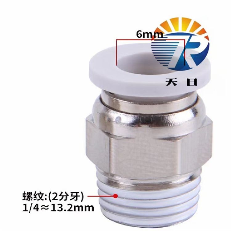 天日C式快速接头 SMY圆三通 三插 空压机三通 气动三通SMV圆二通_空压机_气动设备_机械设备_供应_工品联盟网