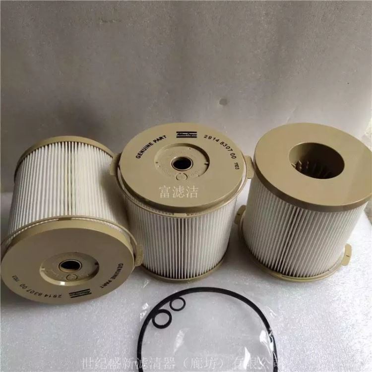 2914830700油水分离滤芯 适配阿特拉斯移动空压机燃油/水分离器滤芯 富滤洁_空压机_气动设备_机械设备_供应_工品联盟网