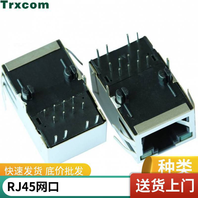 单口 RJ45连接器 8P8C 带灯不带滤波器 水晶头通讯接口 黄色_水晶头_综合布线_电工电气_供应_工品联盟网