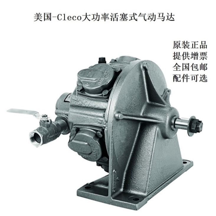 上海诚生MKW419M cleco气动马达 美国原装  活塞式气动马达