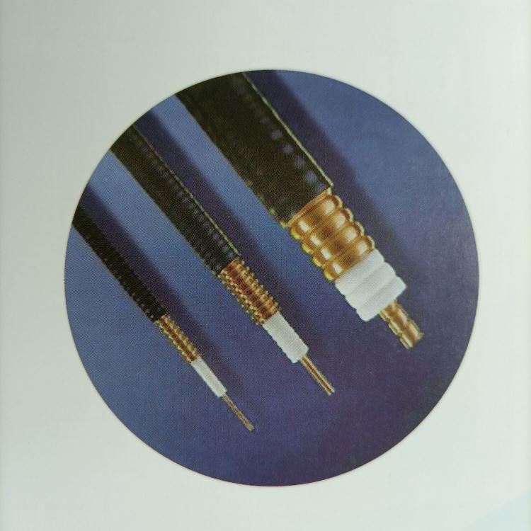 通信馈管  通信馈线 通信电缆  传输电缆  HCAAYZ-50-12 (1/2) 通信馈管