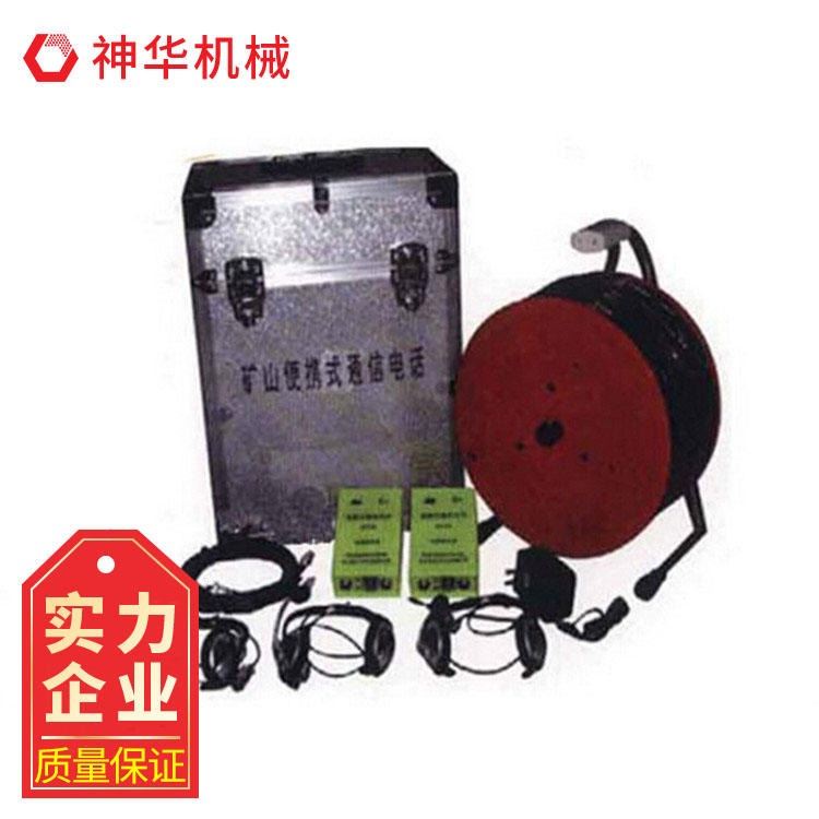 神华KTT9便携式通信电话定制 KTT9便携式通信电话规格_通信配件_综合布线_电工电气_供应_工品联盟网