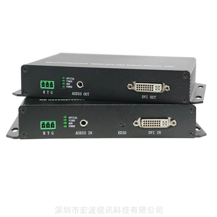 视频DVI光端机 宏波视讯DVI光端机 DVI高清光端机