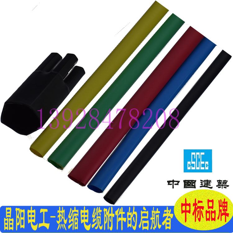 武汉 CYG长园热缩管价厂直销深圳华玛为您服务_热缩管_管件线槽_电工电气_供应_工品联盟网