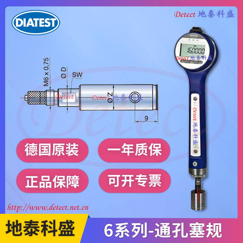 DIATEST量仪10-2系列通孔塞规式测量系统内径百分表od规BMD测头Mahr