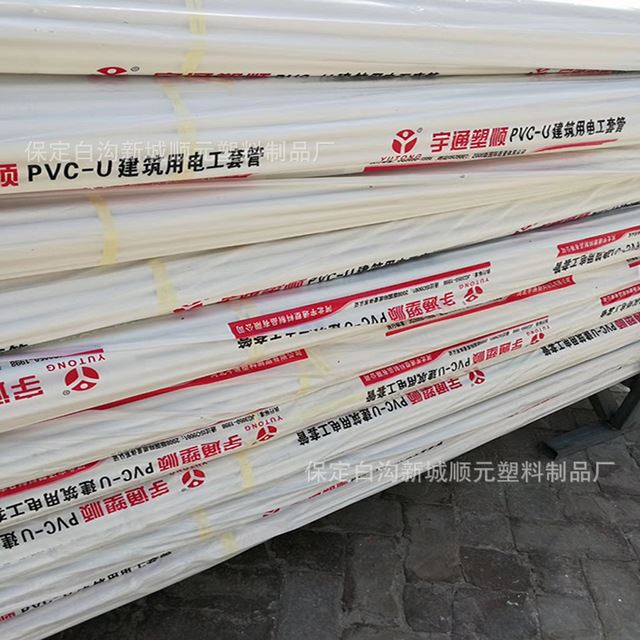 PVC穿线管 山西pvc穿线管 16/20/25/32pvc穿线管厂家直销