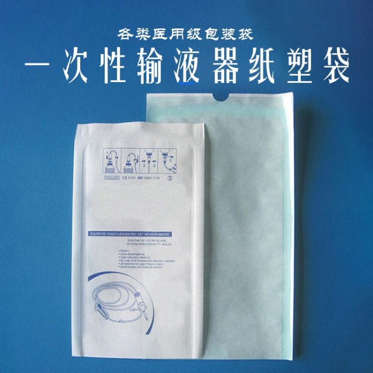 赤峰康利达塑料彩印包装透析纸包装袋PE包装袋一次性口罩袋多种规格塑料袋_多种气体检测仪_气体检测仪_仪器仪表_供应_工品联盟网