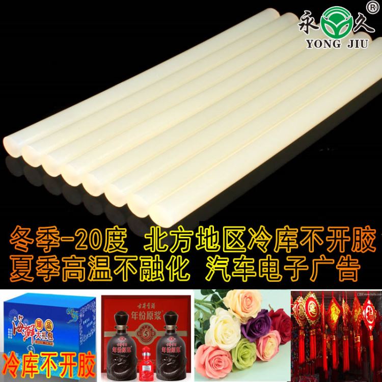 河北衡水滤清器热熔胶棒永宏7MM热熔胶棒EVA环保热熔胶棒_滤清器_过滤设备_机械设备_供应_工品联盟网