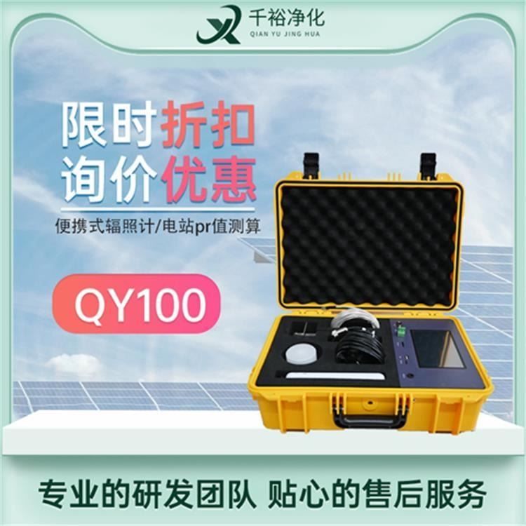 江苏紫外辐照度计 紫外线照度计供应厂家 电站PR值测算仪 户外太阳能辐照度测试仪器