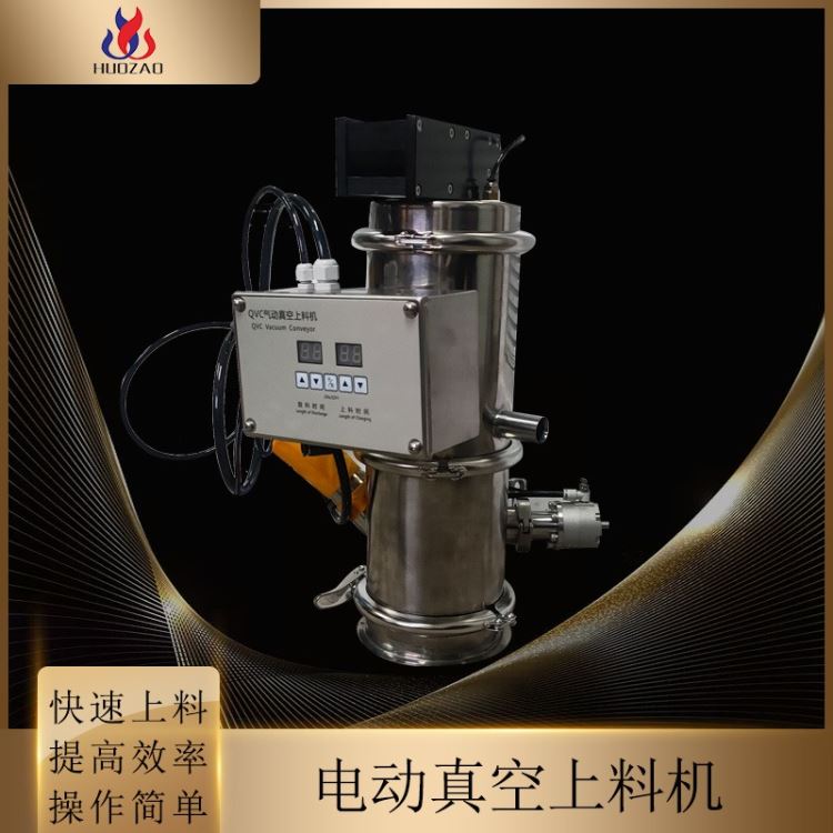 厂家供应无尘粉体真空上料机自动称重吸料机气动加料机火燥机械