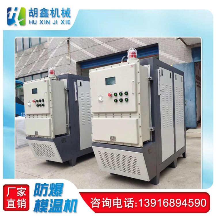 反应釜模温机/反应釜油温机/反应釜油加热器/反应釜温度控制机_反应釜_反应设备_机械设备_供应_工品联盟网