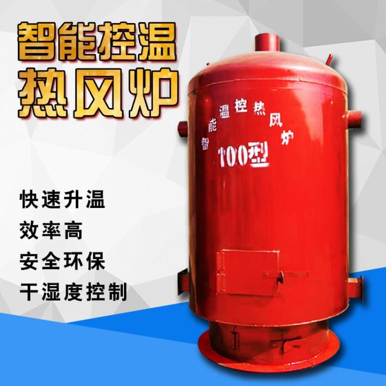 育雏暖风炉 育雏取暖设备 智能控温燃煤采暖炉 大棚升温加湿燃煤锅炉_燃煤锅炉_锅炉及配件_机械设备_供应_工品联盟网