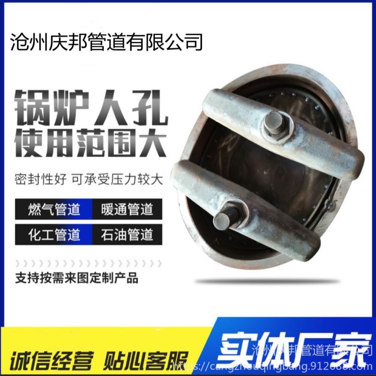不锈钢锅炉配件人孔 压力容器人孔盖 矩形人孔装置 庆邦供应