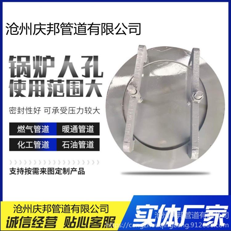 304锅炉配件人孔 压力容器人孔盖 矩形人孔装置人孔 庆邦供应