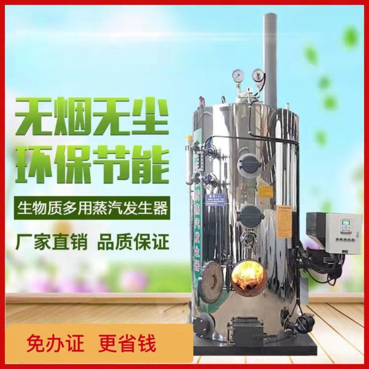 恒安 燃油气蒸汽发生器 蒸汽发生器 厂家销售 电加热蒸汽发生器_蒸汽发生器_锅炉及配件_机械设备_供应_工品联盟网