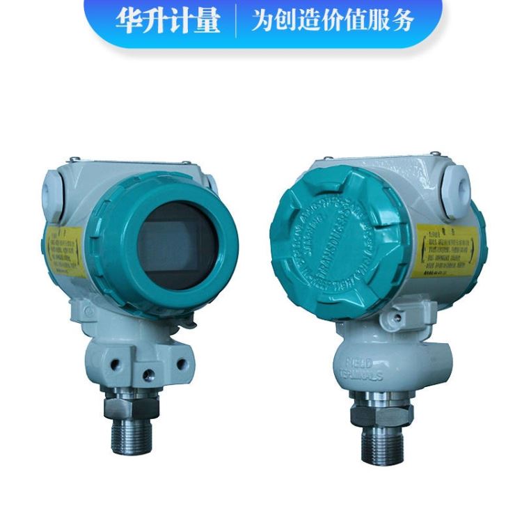 HS-BP系列扩散硅压力变送器 huasheng/华升计量