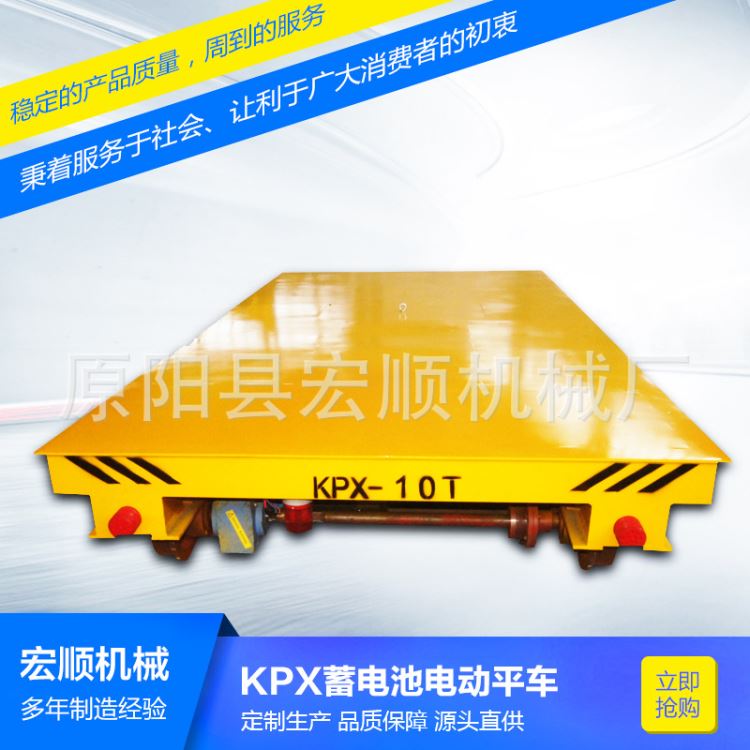 厂家直销KPX63型63t吨装载运输电动平板车 电动地平车 运行平稳