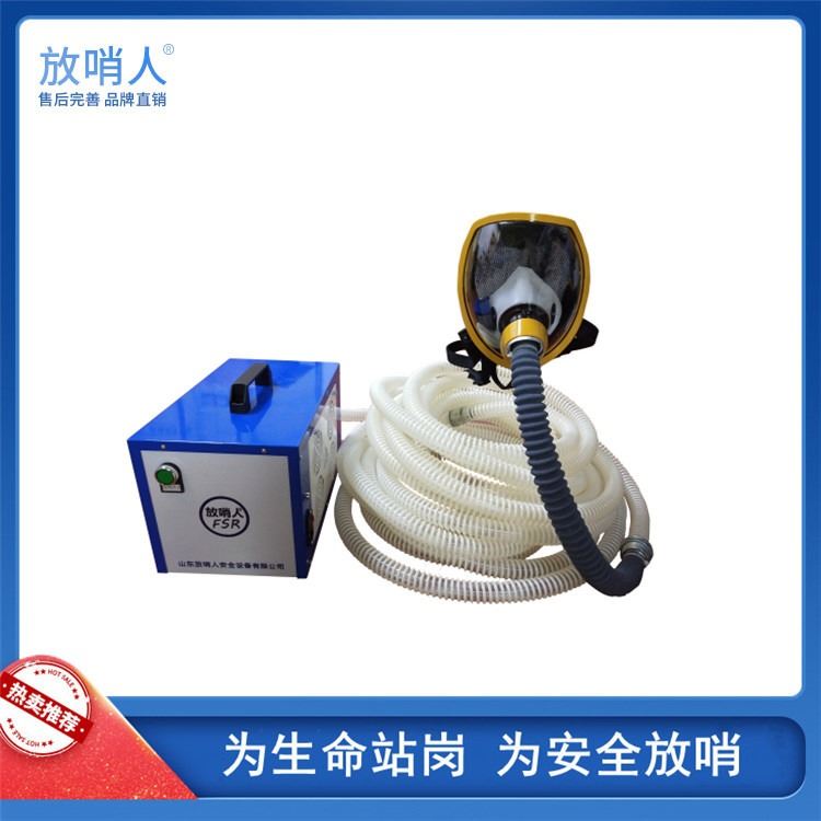 放哨人供应FSR0105送风式长管呼吸器 呼吸防护 送风式长管空气呼吸器_呼吸防护系统_呼吸防护_个人防护_供应_工品联盟网