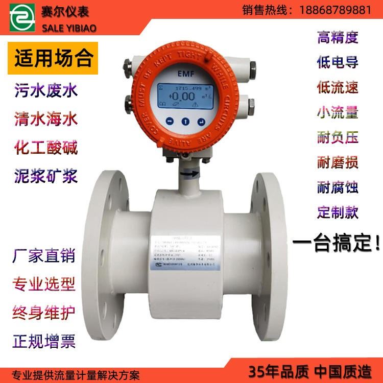 电磁流量计三十多年老品牌污水流量计自来水消防水酸碱腐蚀性液体计量_计量数据采集器_计量校准仪器_仪器仪表_供应_工品联盟网