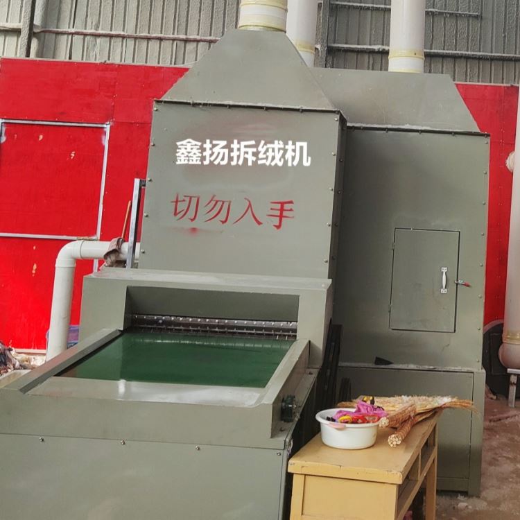 XYCRJ-21型鑫扬大型羽绒服拆绒机械设备 拆解羽绒服_压实机械_工程建筑机械_机械设备_供应_工品联盟网