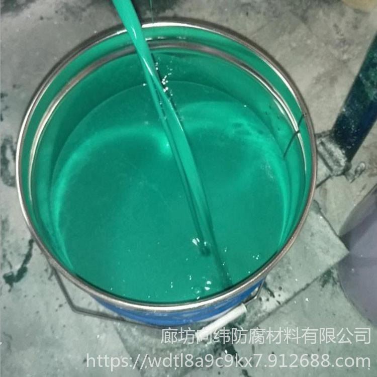 污水池专用环氧树脂玻璃鳞片涂料 向纬厂家生产 玻璃鳞片防腐漆涂层 技术要求