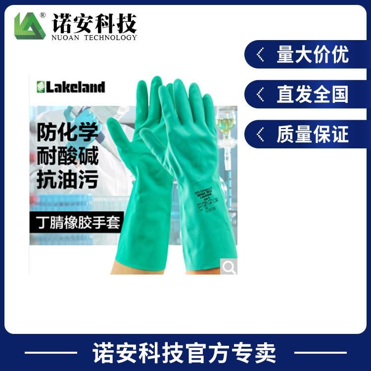 诺安雷克兰丁腈橡胶防化手套 EN15F 耐油 防割 防化学品_防化手套_手部防护_个人防护_供应_工品联盟网