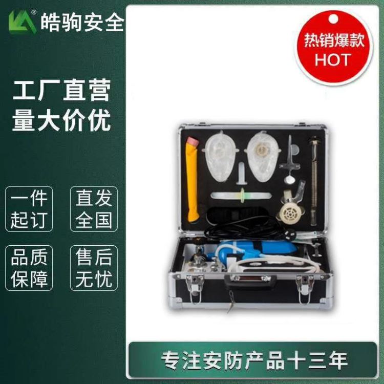 皓驹供应MZS-30自动苏生器 矿用苏生器 正负压人工呼吸苏生器 煤矿用自助苏生器