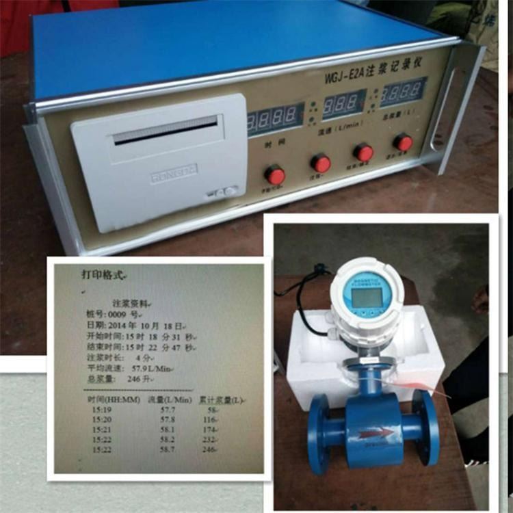 灌浆流量计 注浆流量计 厂家水泥浆流量计 山东悍博产注浆记录仪_流量计_流量仪表_仪器仪表_供应_工品联盟网