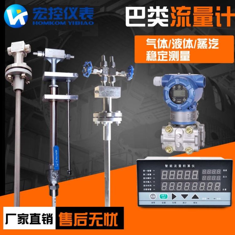 HKDTB天然气流量计,德尔塔巴天然气流量计,巴类天然气流量计, 差压式流量计_流量计_流量仪表_仪器仪表_供应_工品联盟网