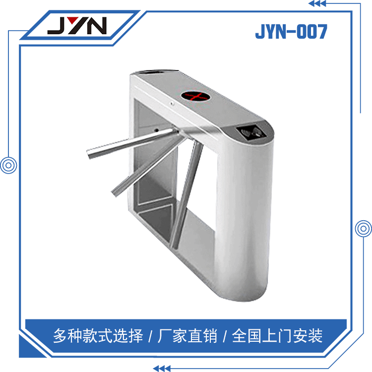 银行闸机 闸机 系统 智慧校园闸机 嘉亿能JYN-001 批发价格_闸机_安防监控_安全防护_供应_工品联盟网