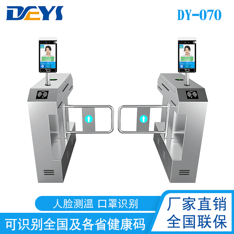 健康码测温闸机 自助健康码闸机厂家 健康码闸机德翼DY-062性价比高_闸机_安防监控_安全防护_供应_工品联盟网