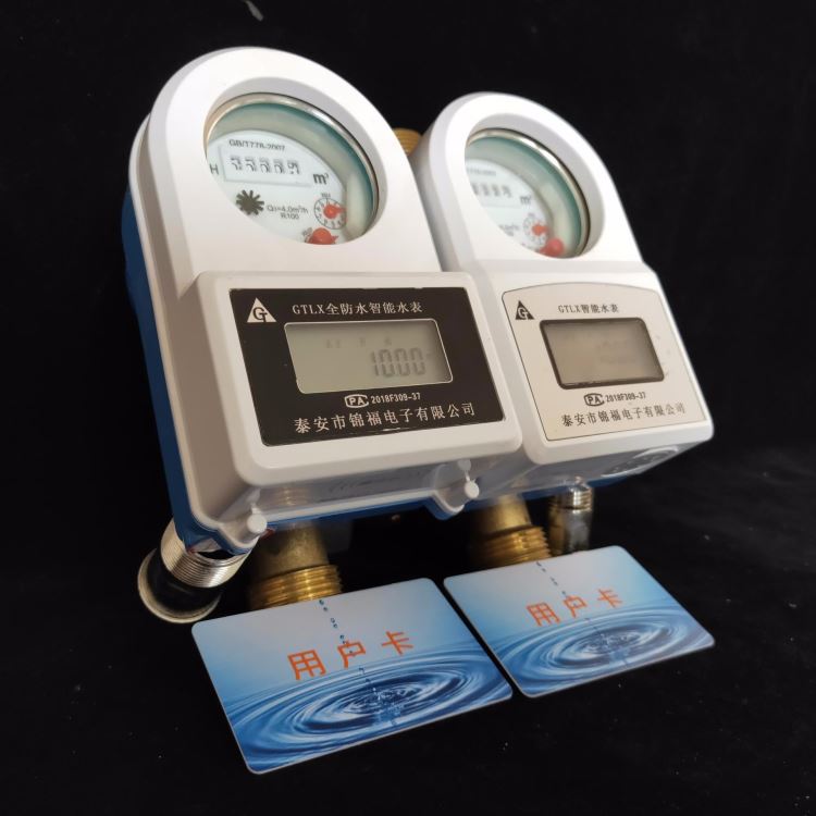 厂家现货供应智能水表 预付费水表 ic卡刷卡水表dn15dn20dn25全铜防水防潮自来水水表_水表检定装置_流量仪表_仪器仪表_供应_工品联盟网
