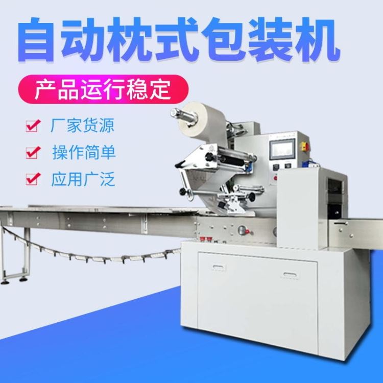 惠驰支持定制 豆芽菜包装机 上走纸卧式口罩切片机 日常用品枕式包装机 洗漱用品牙刷包装机_牙刷/牙膏_个人护理_办公清洁_供应_工品联盟网