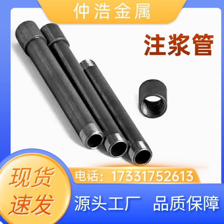 建瓯市仲浩注浆管 可定制 全国配送 Q235/20# 隧道预埋注浆无缝管 型号#32/25/20