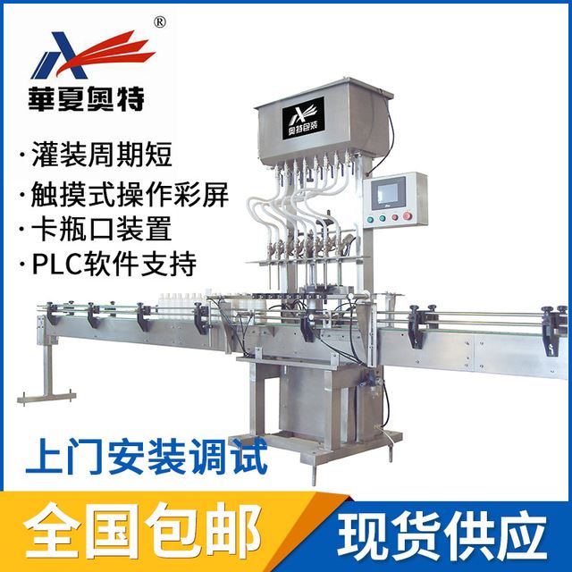 郑州奥特厂家 自动灌装机 口服液自动灌装机 消毒剂灌装机 AT-L8