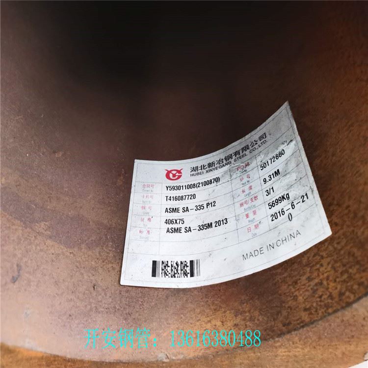 锅炉管 3087无缝管 12cr1movg高压锅炉管 厂家_锅炉管_管材_冶金矿产_供应_工品联盟网