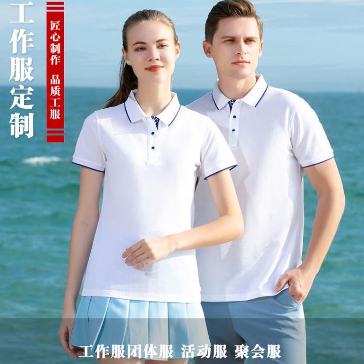 企业工作服团体服高端定制POLO衫YNA668