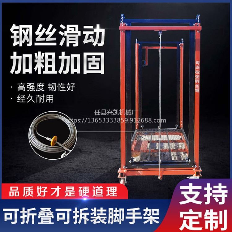 兴凯升降式脚手架登高平台电动折叠移动手脚架升降机_脚手架_登高作业_搬运存储包装_供应_工品联盟网