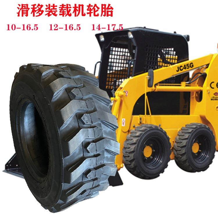 凯斯山猫装载机铲车扫地机挖掘机轮胎10-16.5 10-16.5 12-16.5 14-17.5 15-19.5