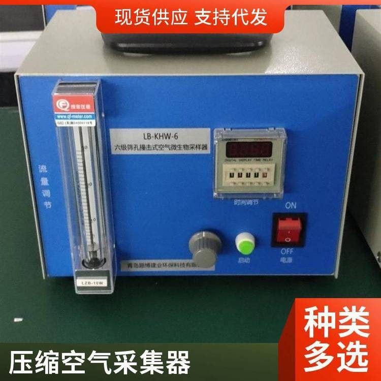 路博LB-KHW-6空气微生物采样器（六级筛孔撞击式） 六级微生物采样器_采样器_分析仪器_仪器仪表_供应_工品联盟网
