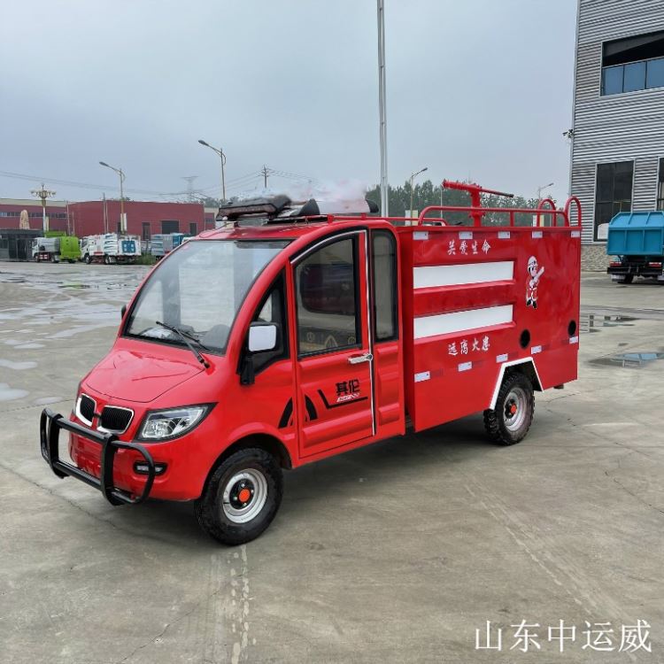 小型消防车 电动救援喷洒车 四轮新能源巡逻车 中运威