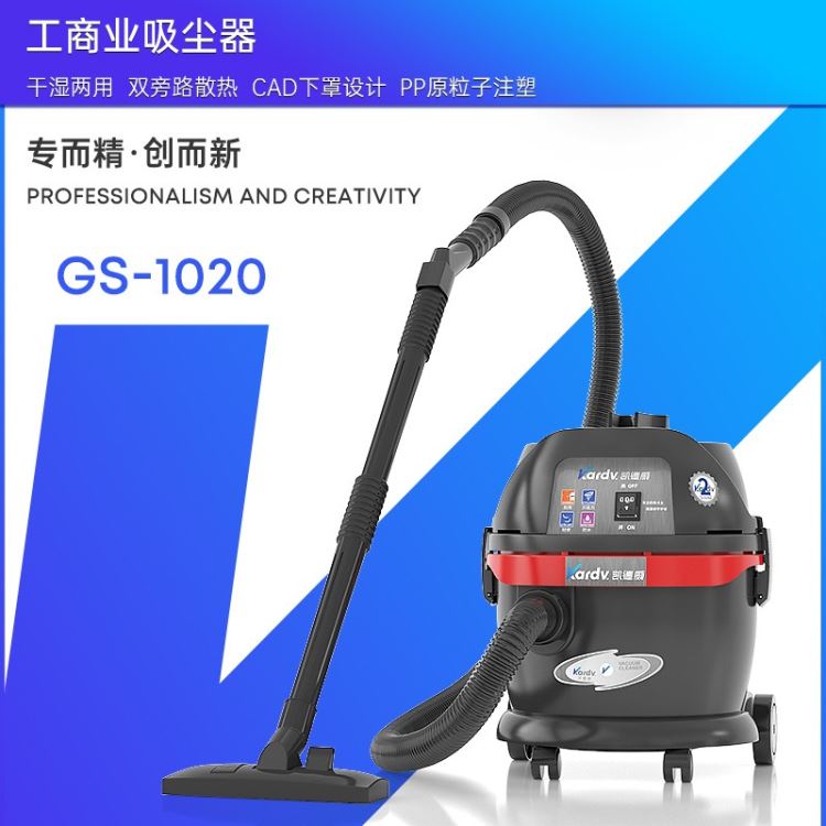 津南吸尘器 GS-1020 会所地垫吸尘器 装修开荒吸尘器 写字楼吸尘机 PVC地面吸水机_抗疲劳地垫_地垫及矿棉板_办公清洁_供应_工品联盟网