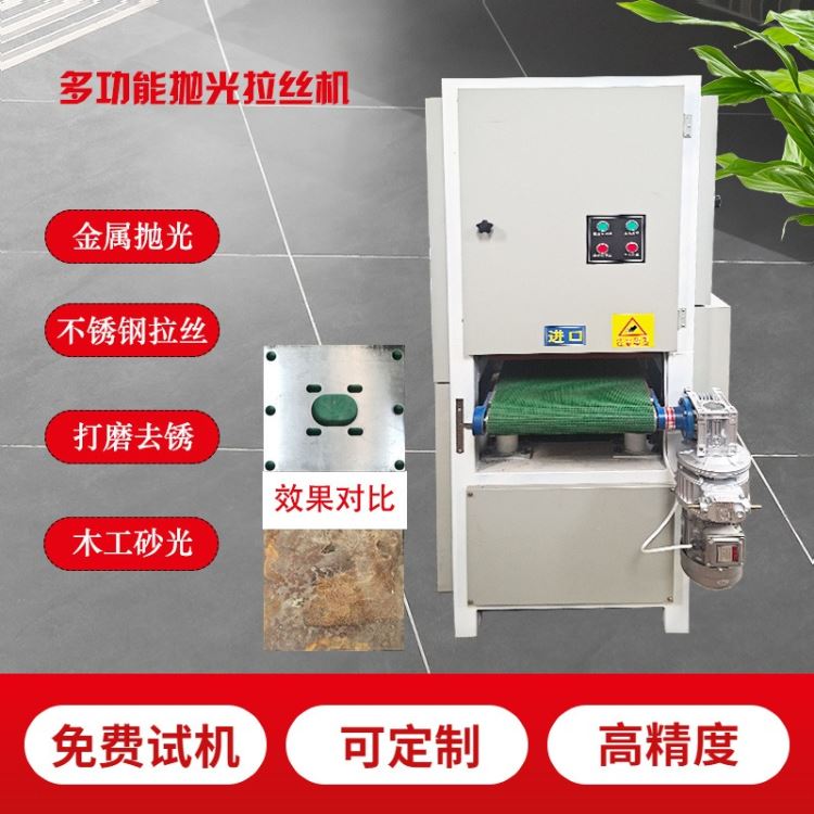 抛光拉丝机 600型金属平面抛光机不锈钢板金属板材 打磨拉丝去毛刺_不锈钢板(卷)_不锈钢_冶金矿产_供应_工品联盟网