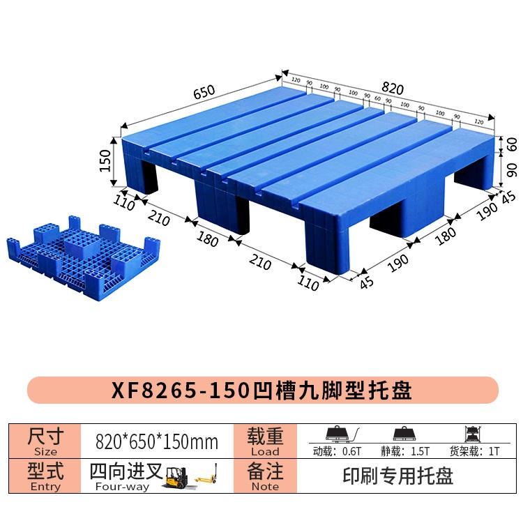 荣欣 石家庄塑料托盘 张家口塑料托盘 秦皇岛塑料托盘 邯郸塑料托盘 邢台塑料托盘_塑料托盘_工业托盘_搬运存储包装_供应_工品联盟网