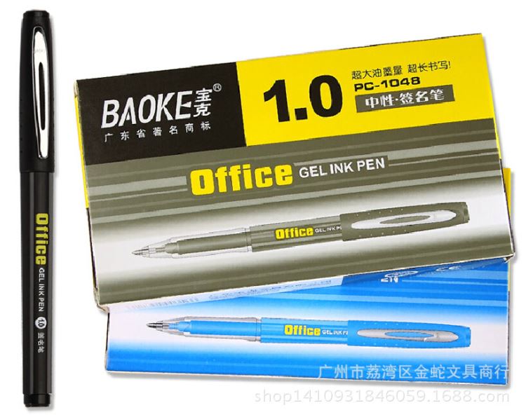 【广州宝克笔】宝克中性笔PC1048大容量签字笔1.0mm 办公学习用品