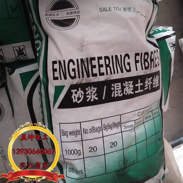 现货出售聚丙烯纤维 工程建筑增强仿钢聚丙烯纤维 建筑混凝土砂浆纤维_建筑普通圆钢_普通圆钢_冶金矿产_供应_工品联盟网
