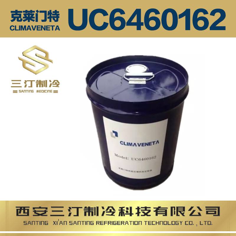 汀卜TingBu冷冻油可替代（克莱门特冷冻油UC6460162）_冷冻油_制冷/保温材料_暖通制冷_供应_工品联盟网