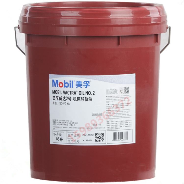 美孚威达NO.2 Mobil Vactra Oil  /2/3/4 美孚导轨油