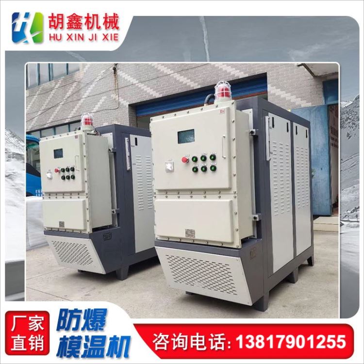 皮革热定型温控机/导热油加热器/温度控制机/水加热器_导热油_工业润滑油_胶粘润滑_供应_工品联盟网