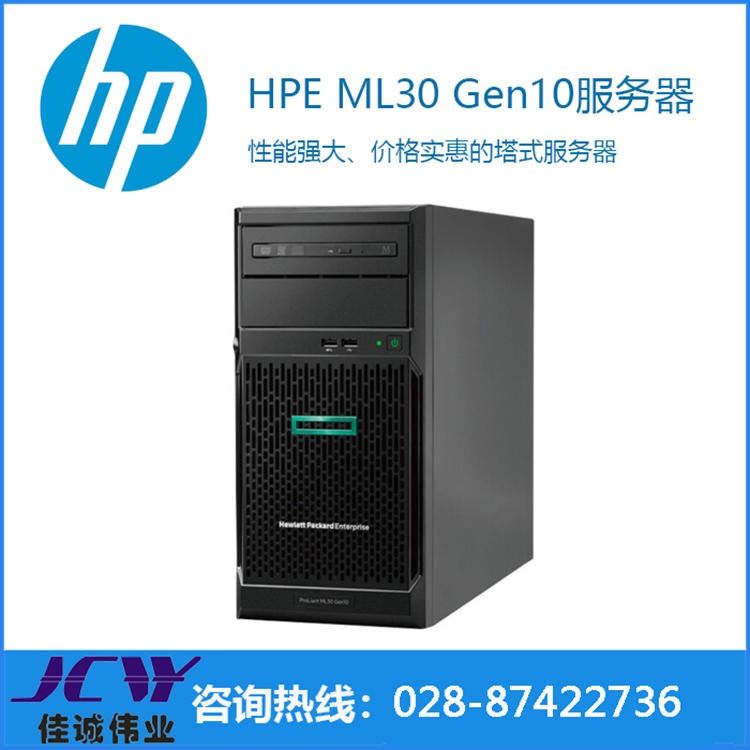惠普HPE ML30 Gen10 单路塔式服务器、陕西惠普服务器经销商、四川惠普服务器经销商